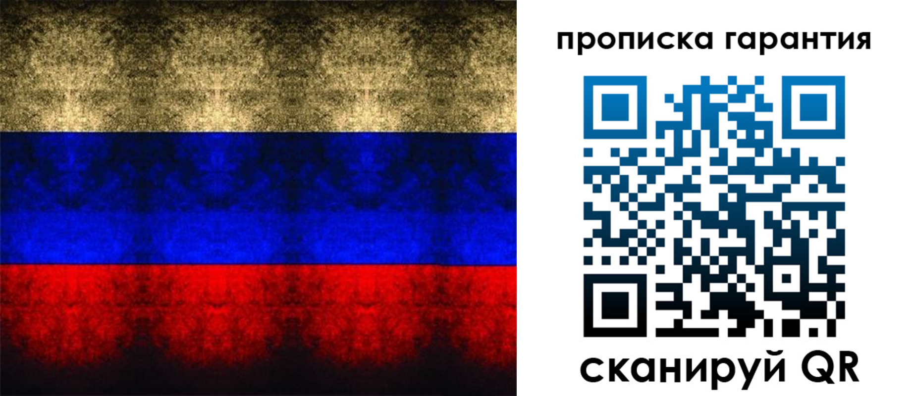 прописка законно в Миллерово