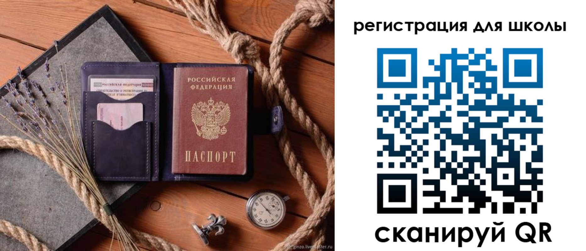 прописка штамп в Миллерово