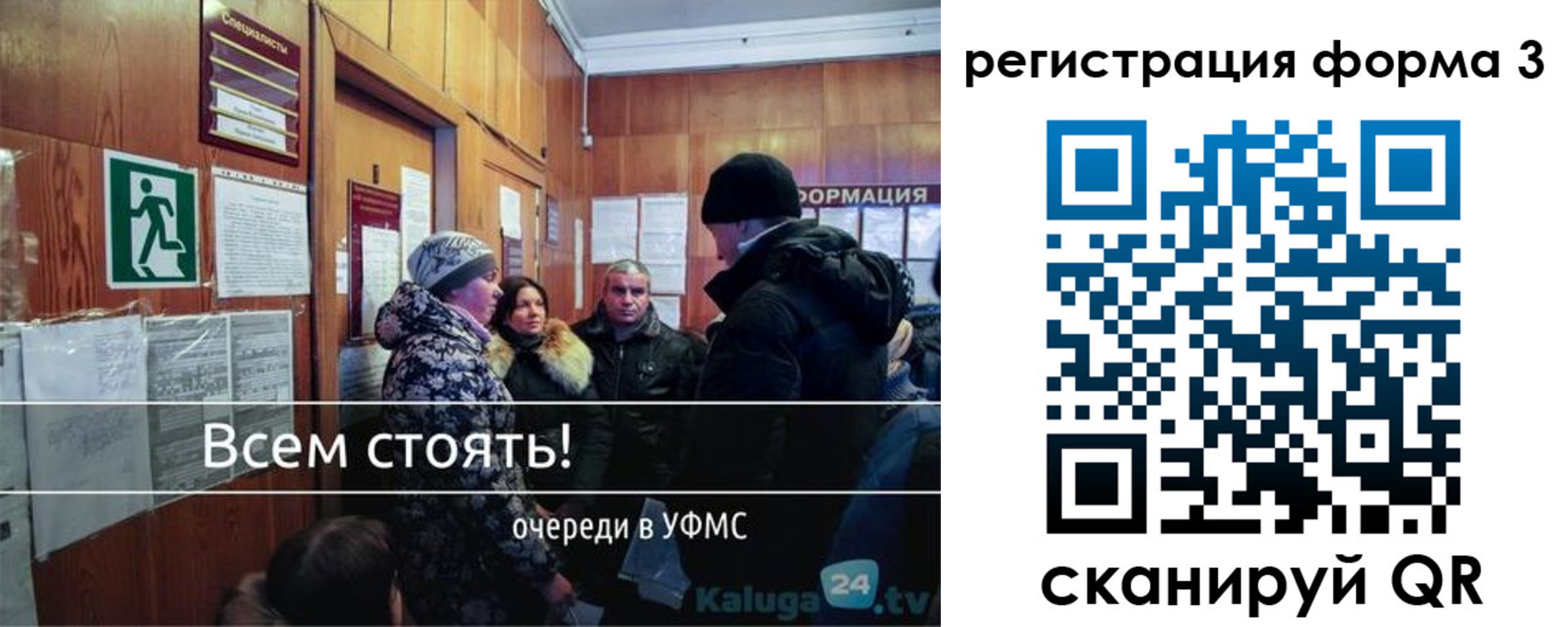где прописаться в Миллерово