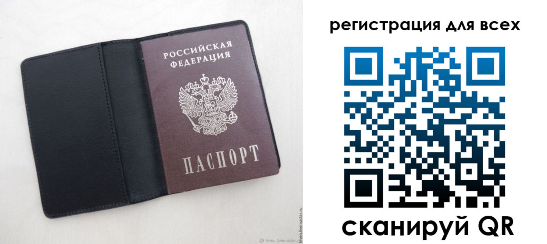 прописка штамп в Миллерово
