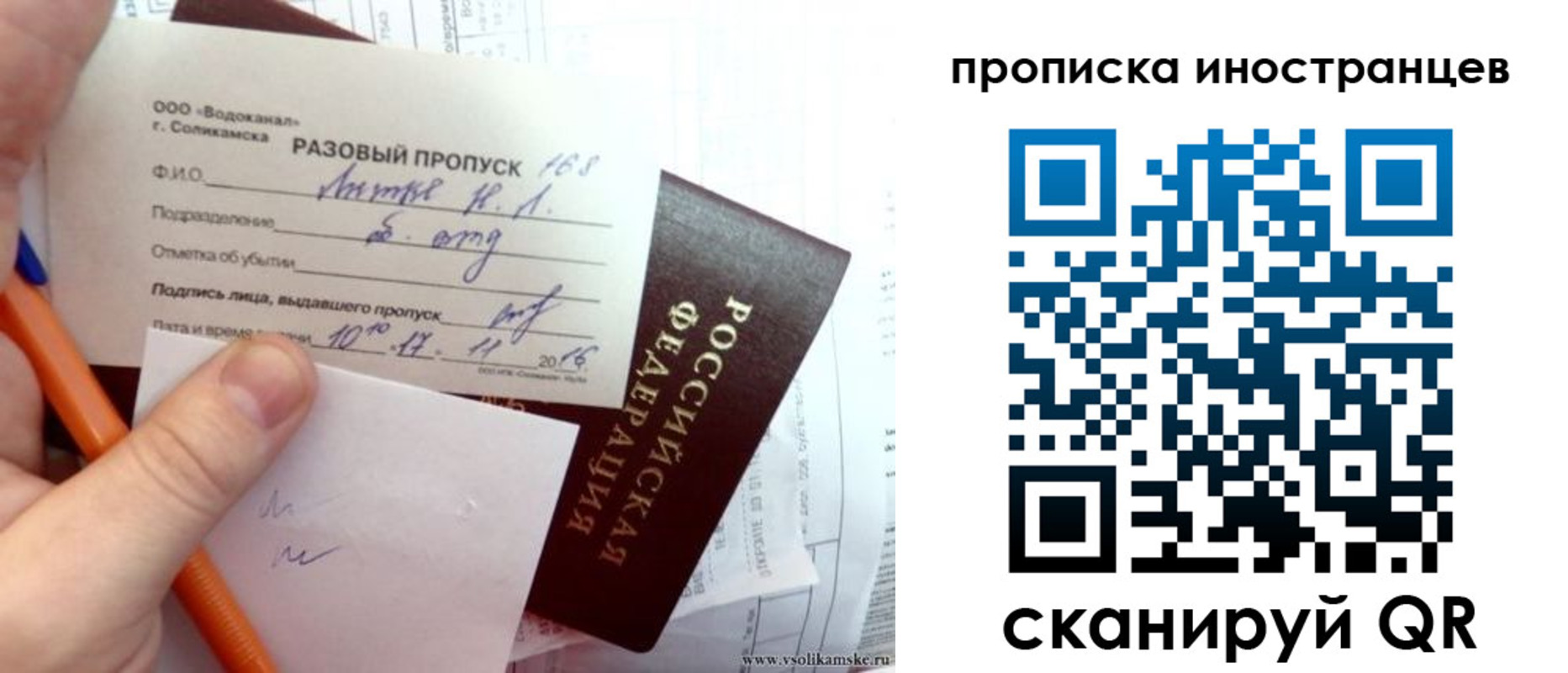 прописка иностранных граждан в Миллерово