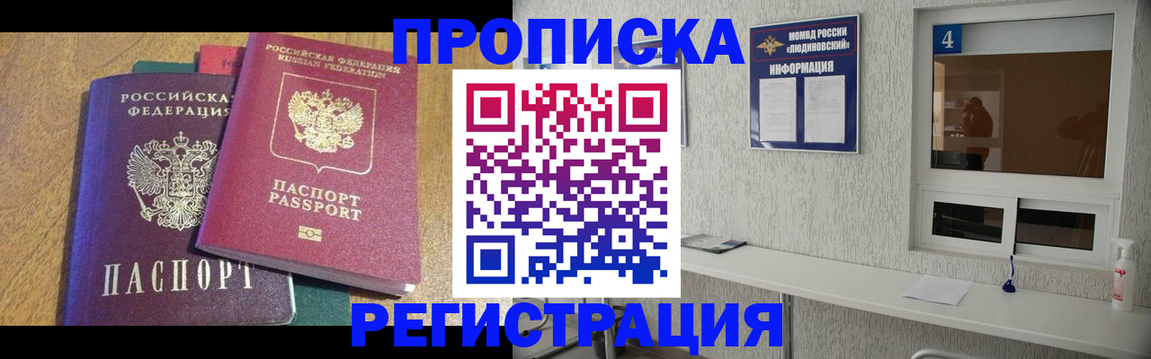 временная регистрация адрес в Миллерово