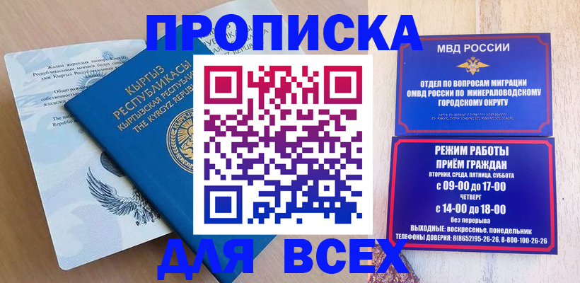 временная регистрация поиск в Миллерово