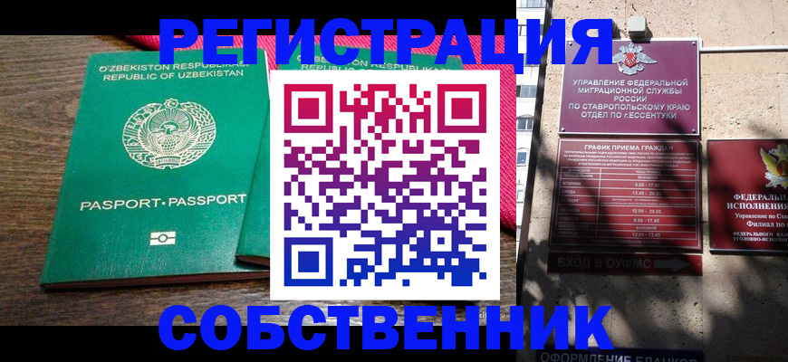 временная регистрация 2025 в Миллерово