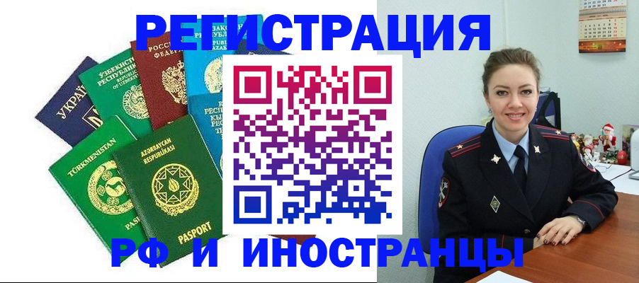 прописка 2025 в Миллерово
