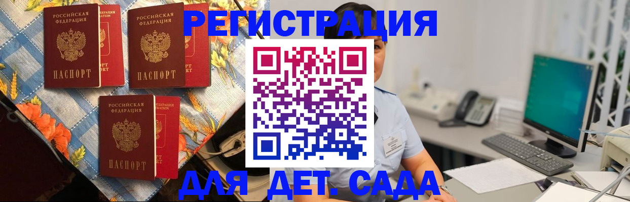 прописка от собственника в Миллерово