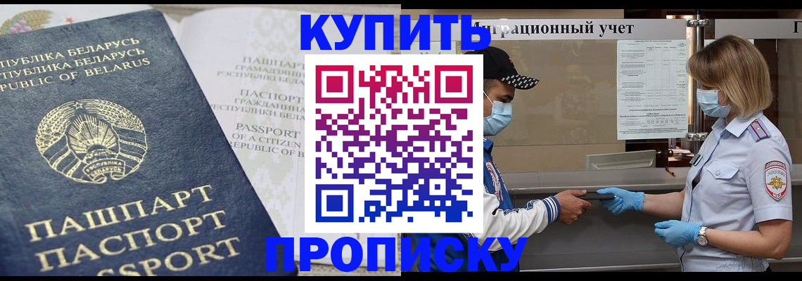 регистрация в Миллерово