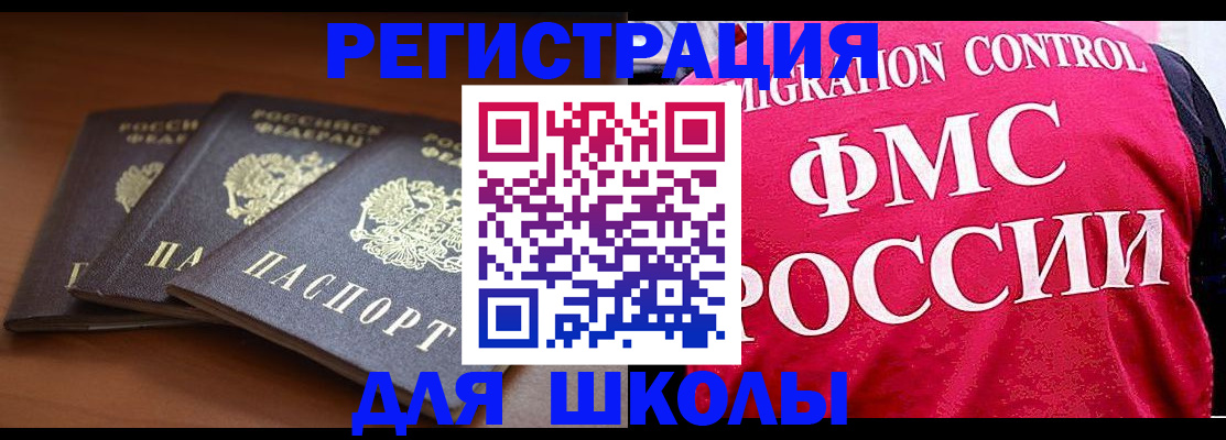 прописка иностранных граждан в Миллерово