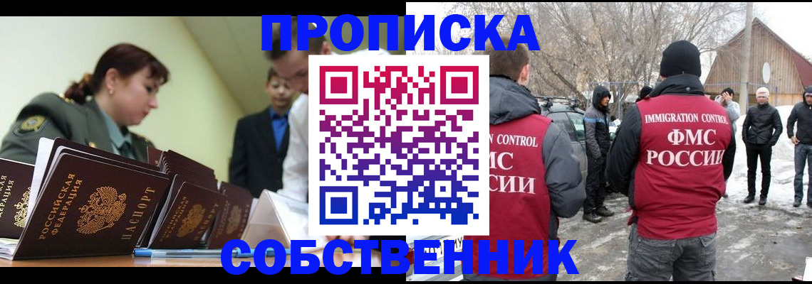 регистрация в Миллерово