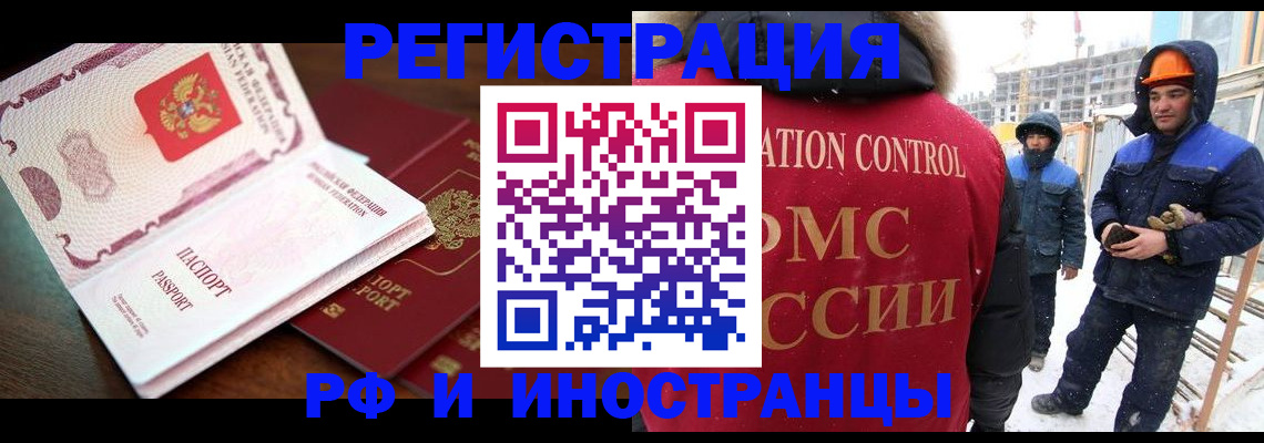 прописка регистрация в Миллерово