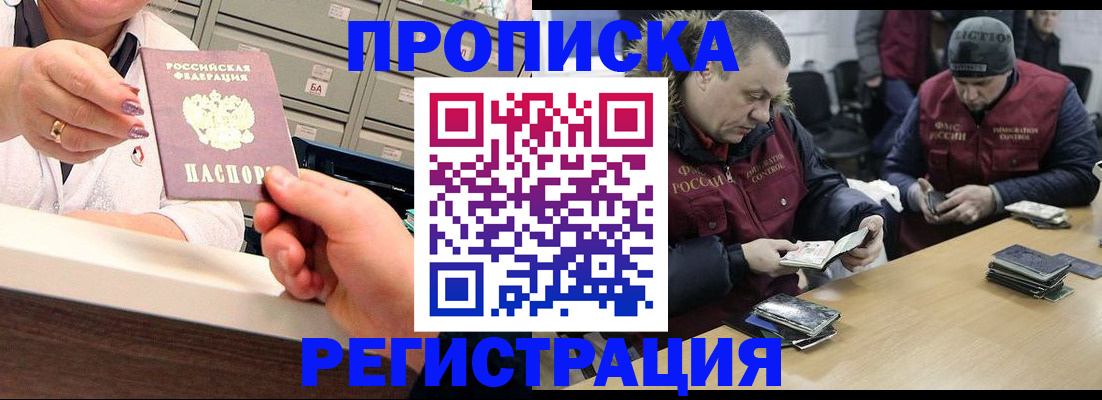 регистрация в Миллерово