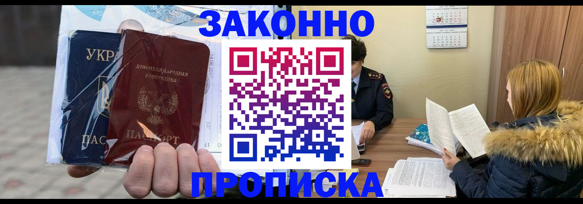 где прописаться в Миллерово